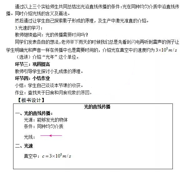 1576480670170613.jpg 光的直线传播3.jpg